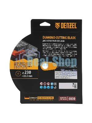 Диск алмазный отрезной Denzel ф230 х 22,2 мм, турбо, сухое резание, HWD92