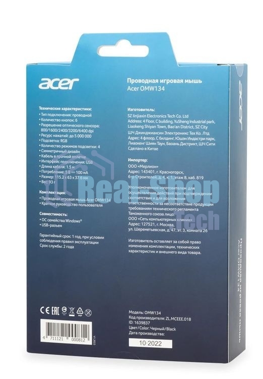 Мышь проводная Acer OMW134 черный, 3200 dpi, USB, кнопки - 6