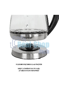 Чайник электрический Pioneer KE809G