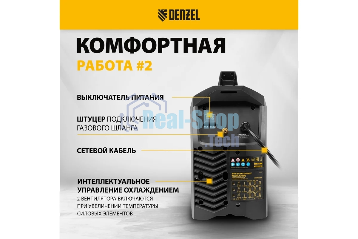 Аппарат инвертор. полуавтомат. сварки Denzel MultiMIG-200DP Synergy Double Pulse, 200 А, ПВ 80%