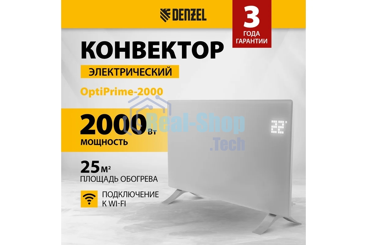 Конвектор Denzel OptiPrime-2000 белый, 2000 Вт, 25 м2, термостат, дисплей, WiFi