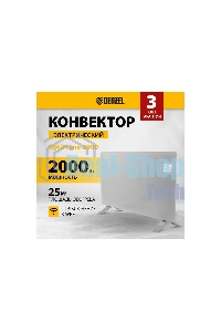 Конвектор Denzel OptiPrime-2000 белый, 2000 Вт, 25 м2, термостат, дисплей, WiFi