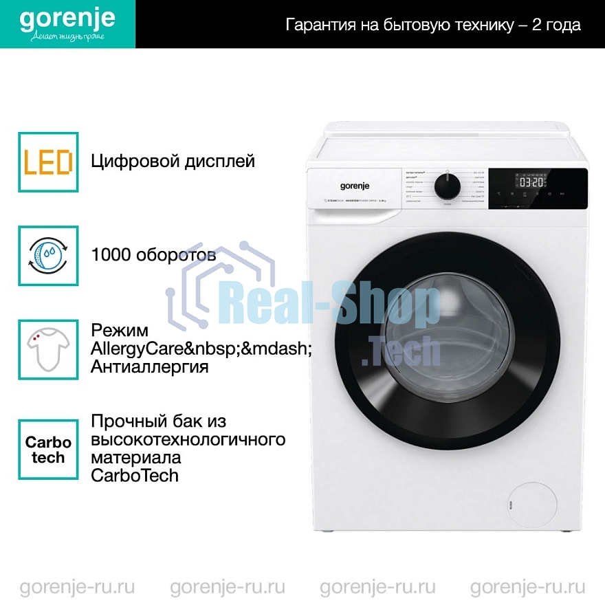 Стиральная машина Gorenje W1NHPI60SCSIRV белый загр. фронтальная макс.: 6 кг 1400об/мин класс: А