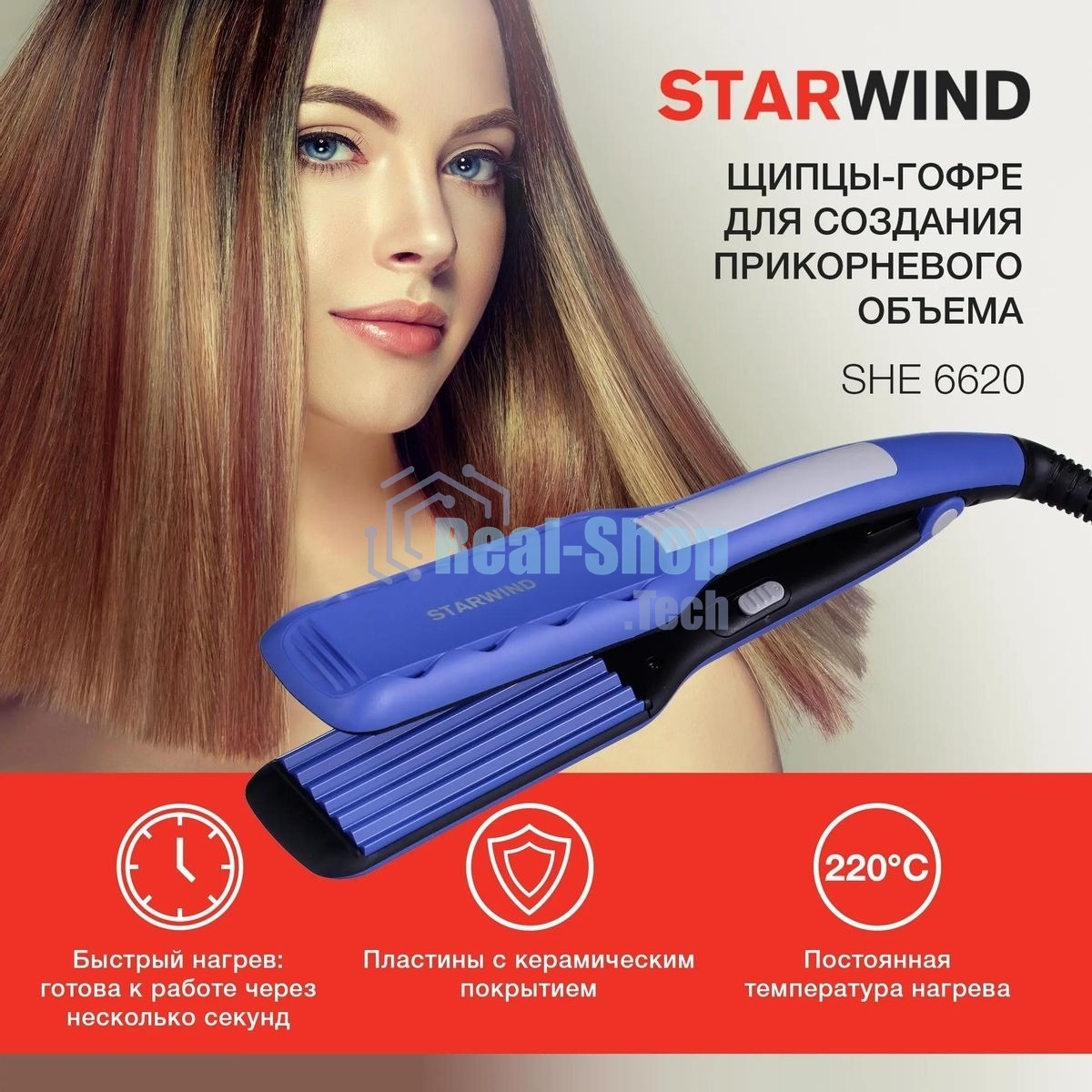 Щипцы Starwind SHE6620 40Вт макс.темп.:210С покрытие:керамическое синий