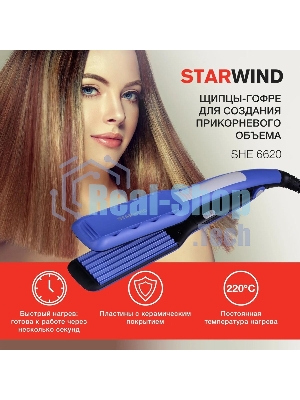 Выпрямитель для волос Starwind SHE6620 синий, 38 мм, 210 °C, 1 режим