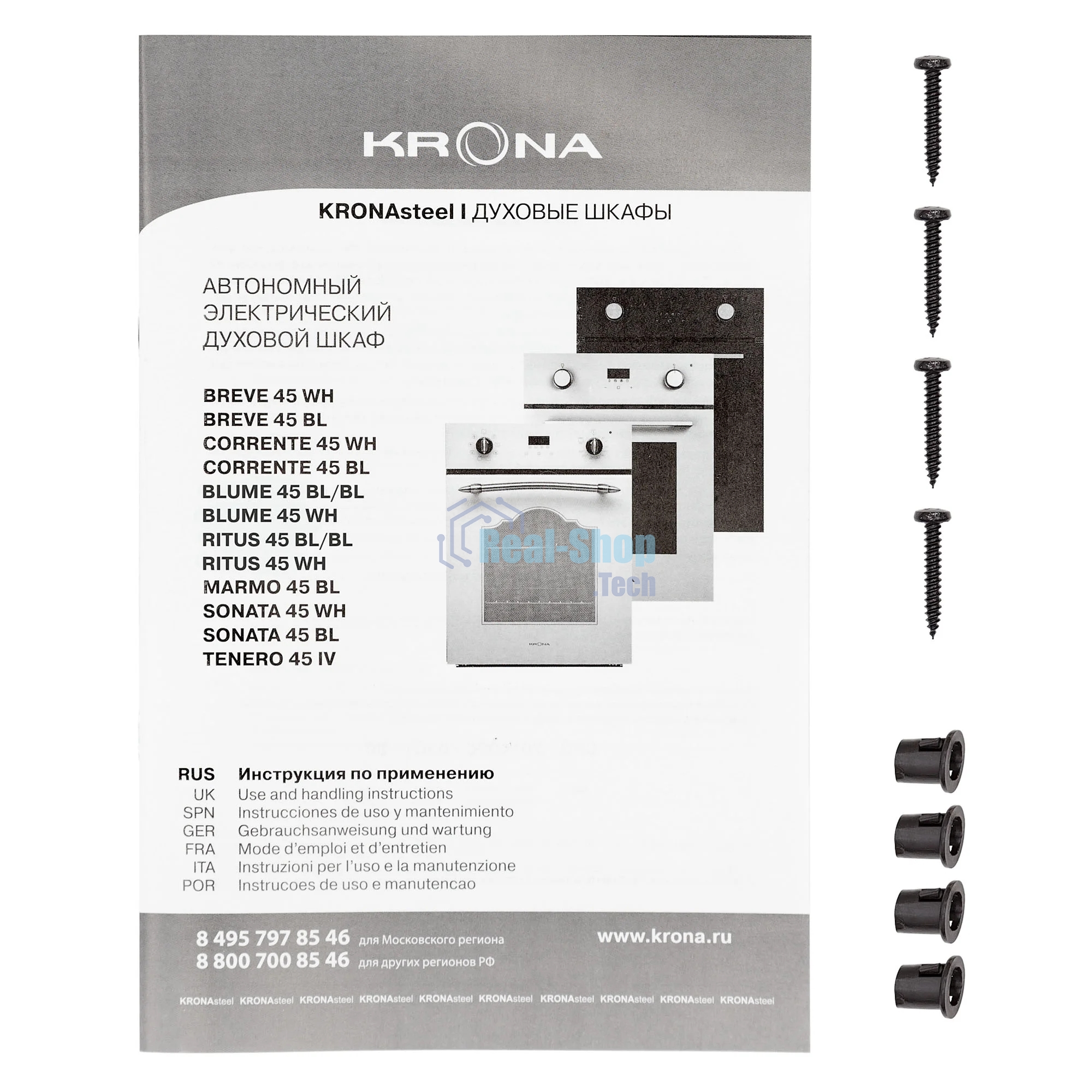 Электрический духовой шкаф Krona RITUS 45 WH G2