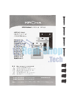 Электрический духовой шкаф Krona RITUS 45 WH G2