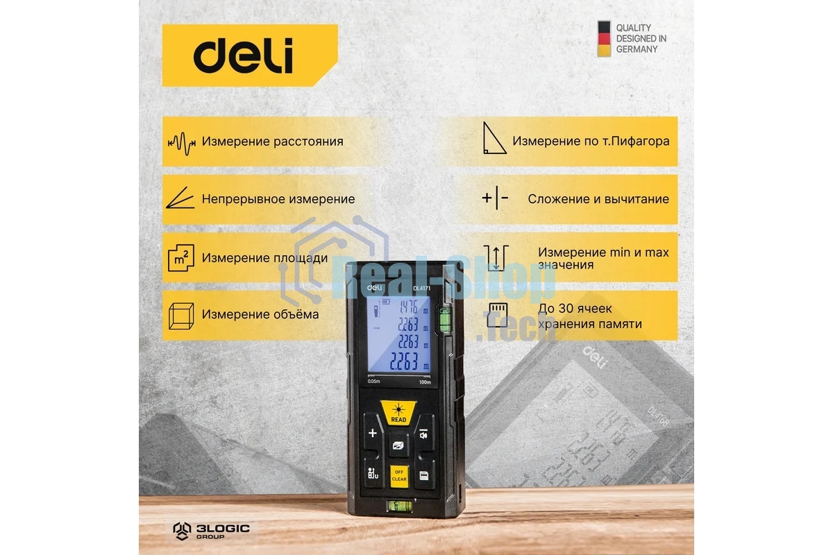 Лазерный дальномер Deli DL4171 (Диапазон измерения 0,05~100м, точность измерения: ±3мм)