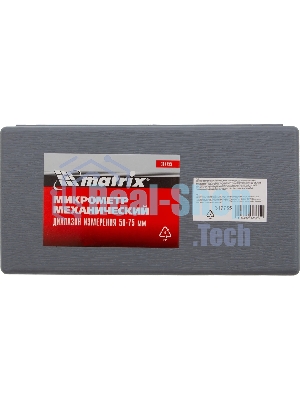 Микрометр механический Matrix, 50-75 мм