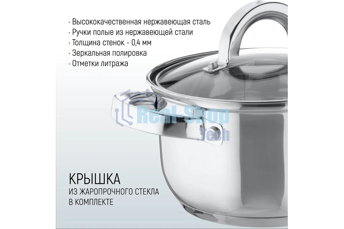 Кастрюля MALLONY Mediano нержавеющая сталь, со стеклянной крышкой, 2,6 л, d-18