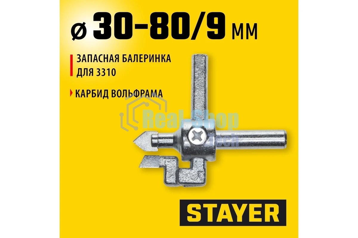 Запасная балеринка STAYER для плиткореза, арт. 3310-xx 3310-S