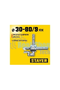 Запасная балеринка STAYER для плиткореза, арт. 3310-xx 3310-S