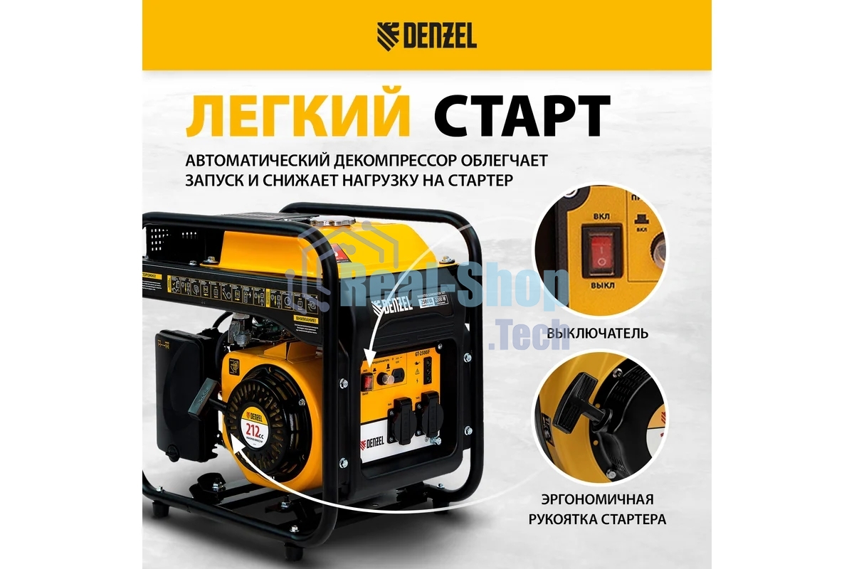 Электрогенератор бензиновый инверторный Denzel GT-2500iF, 2.5 кВт, 96 дБ, 26 кг