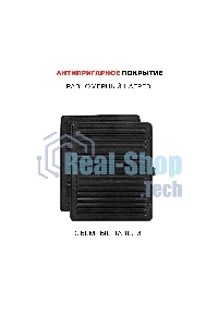 Гриль электрический SUPRA GS-7620