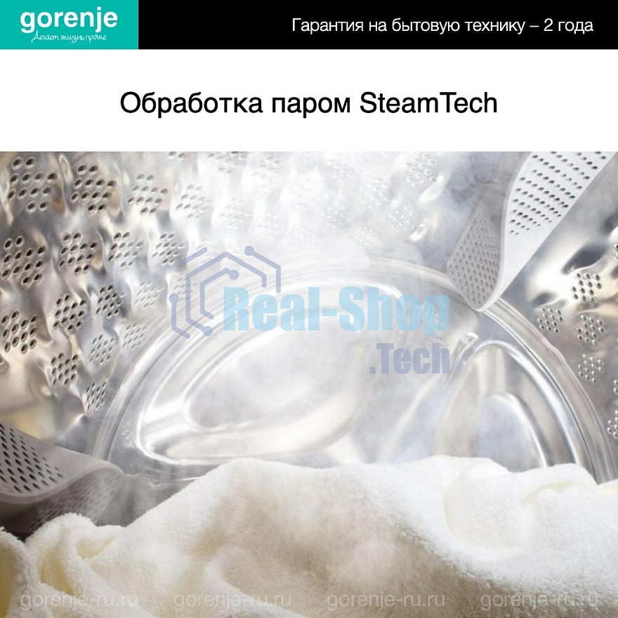 Стиральная машина Gorenje W1NHPI60SCSIRV белый загр. фронтальная макс.: 6 кг 1400об/мин класс: А