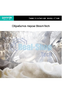 Стиральная машина Gorenje W1NHPI60SCSIRV белый загр. фронтальная макс.: 6 кг 1400об/мин класс: А