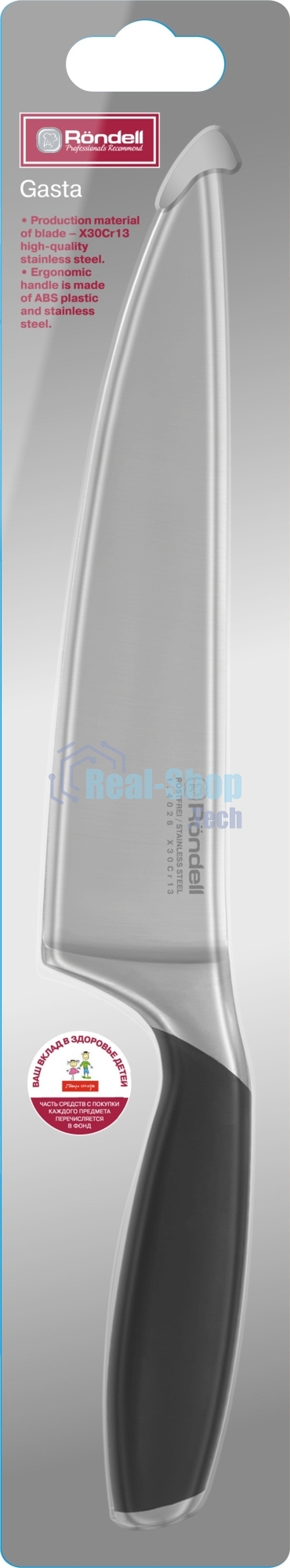 Поварской нож 20 см Gasta Rondell RD-1864