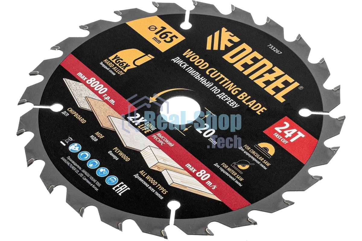 Пильный диск по дереву Denzel ф165 х 20 мм, 24 зубьев, тонкий 733267