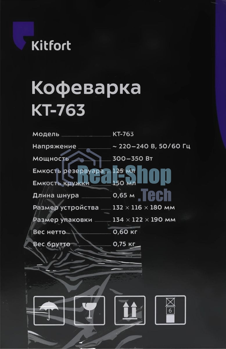 Кофеварка капельная Kitfort KT-763 350Вт черный