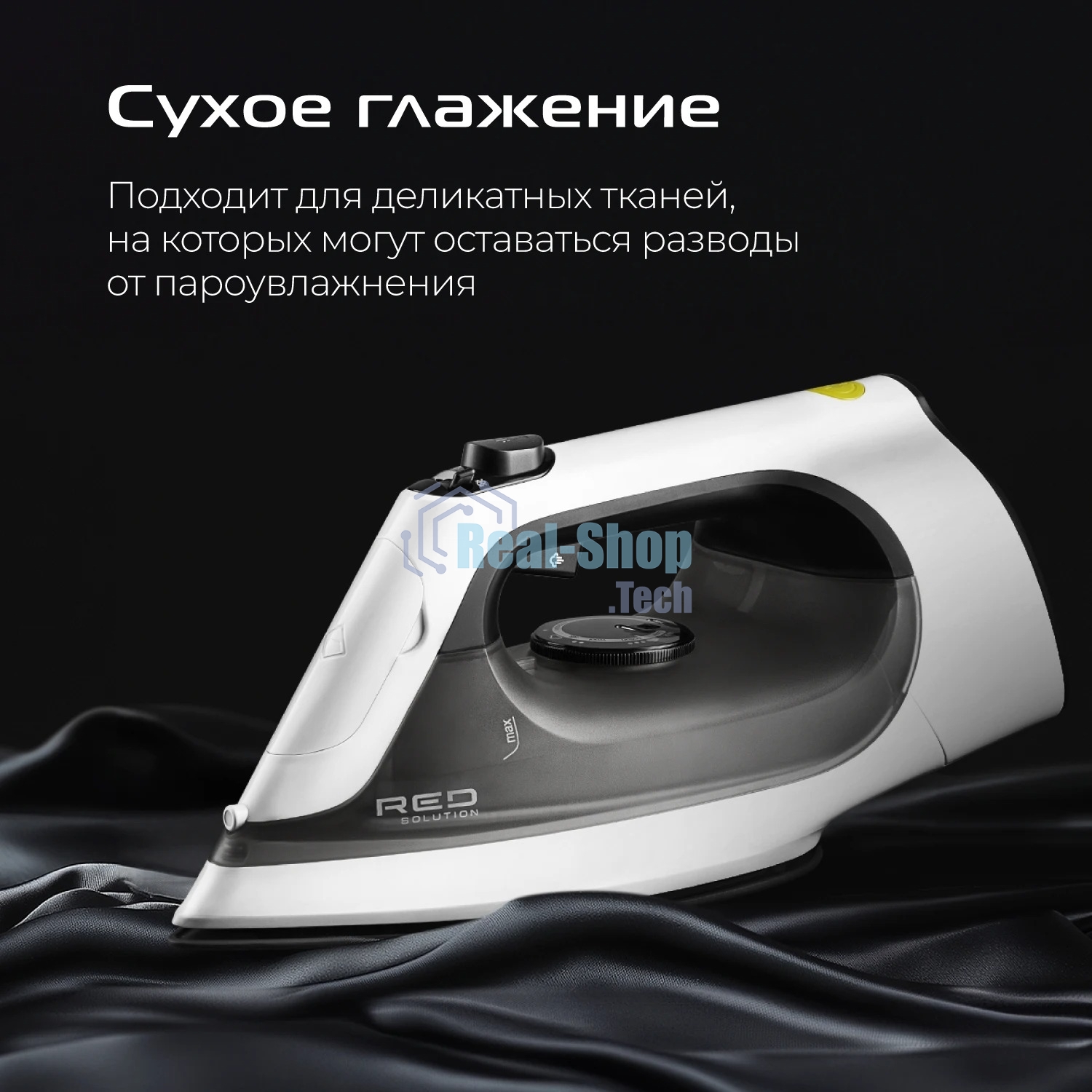 Утюг Red Solution C300, 1400Вт, белый/серый