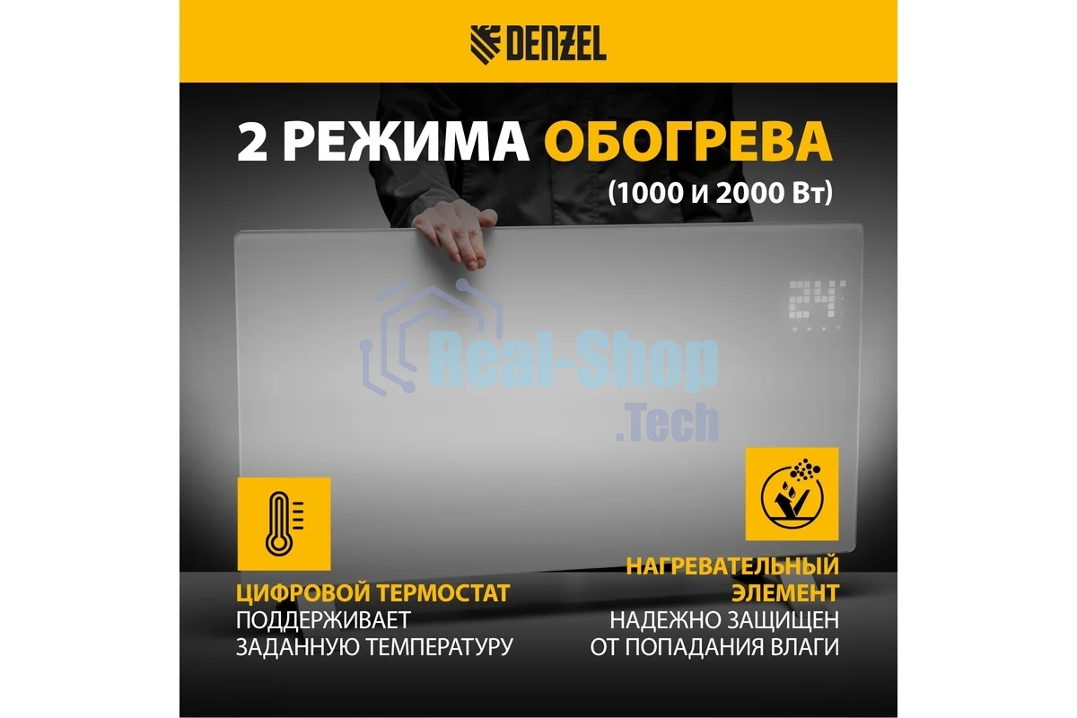 Конвектор Denzel OptiPrime-2000 белый, 2000 Вт, 25 м2, термостат, дисплей, WiFi