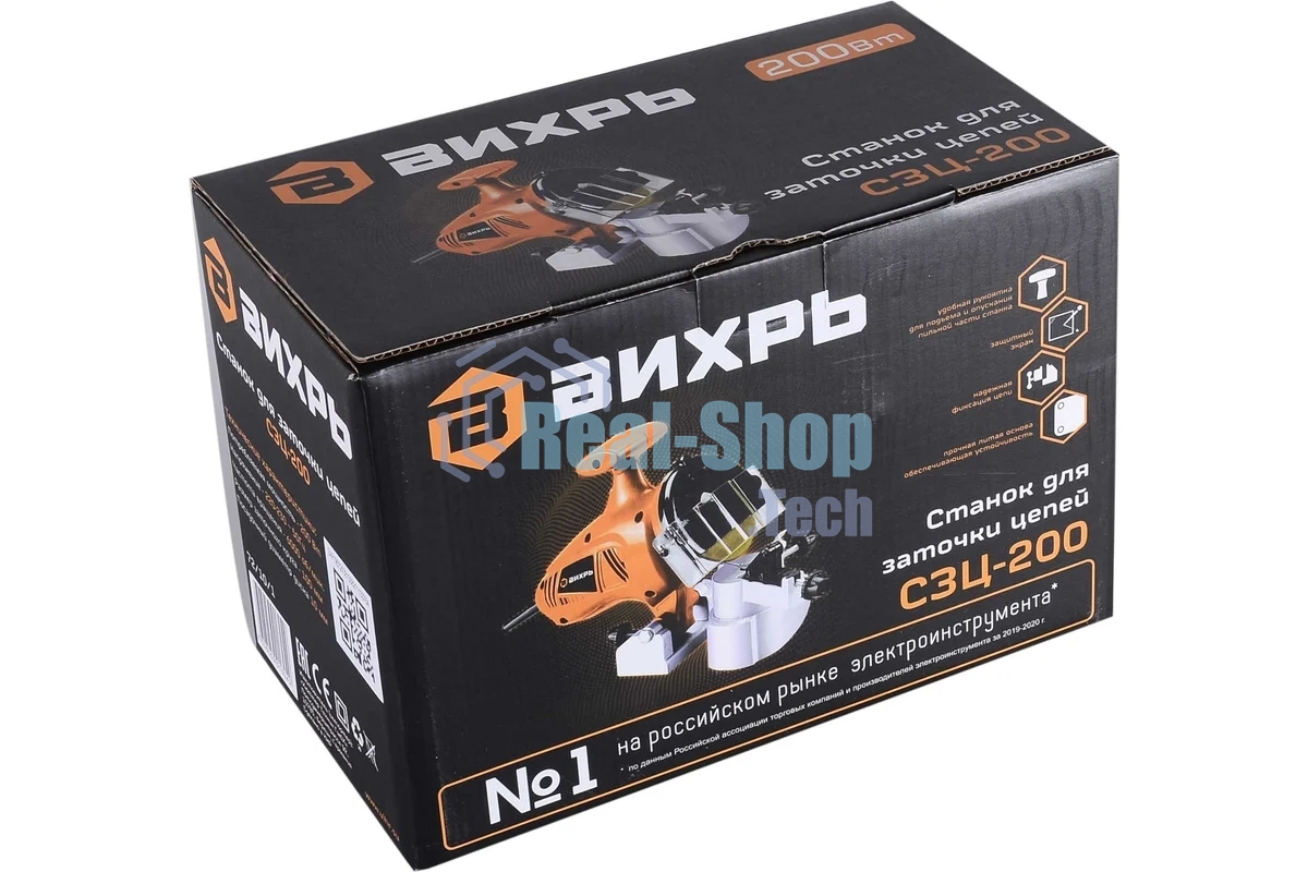 Станок для заточки цепей СЗЦ-200