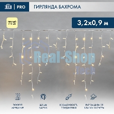 Гирлянда светодиодная Neon-night Бахрома (Айсикл) 3,2х0,9м 120 LED теплый белый белый каучук 3,3мм IP67 эффект мерцания 230В нужен блок 315-001