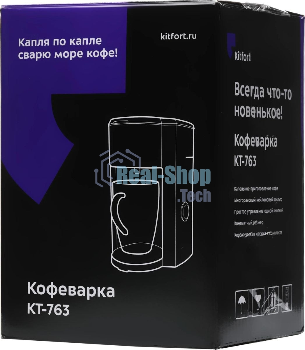 Кофеварка капельная Kitfort KT-763 350Вт черный