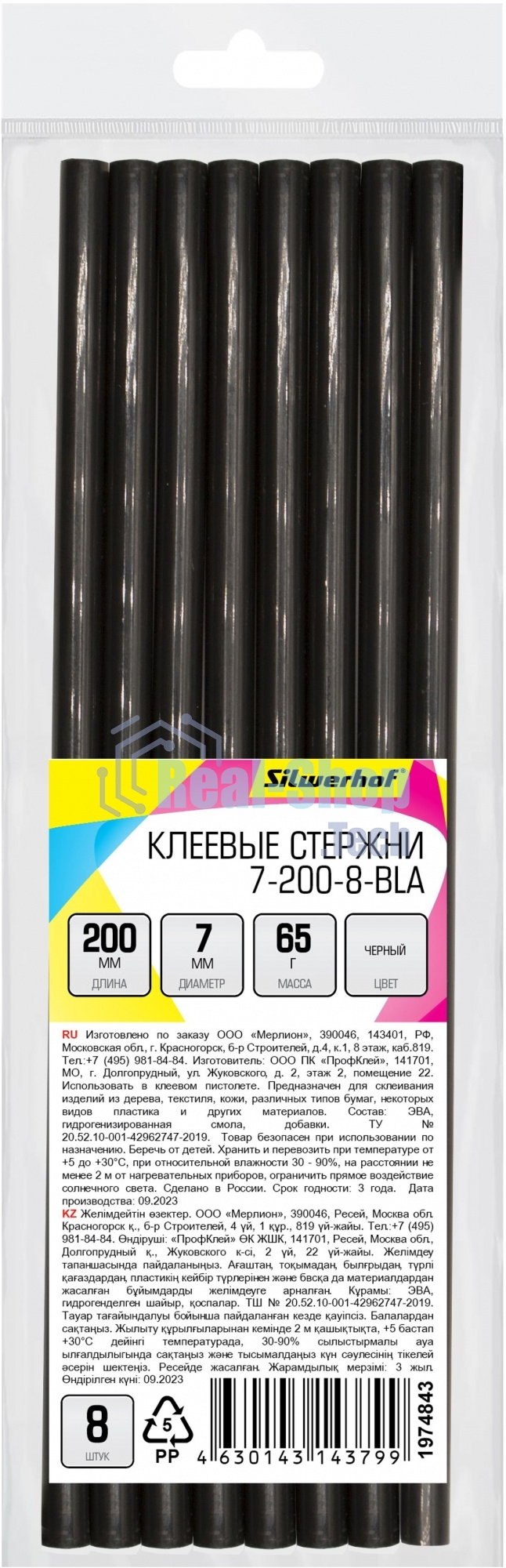 Клеевые стержни Silwerhof 7-200-8-BLA дл.200мм D7мм черный упак:8шт
