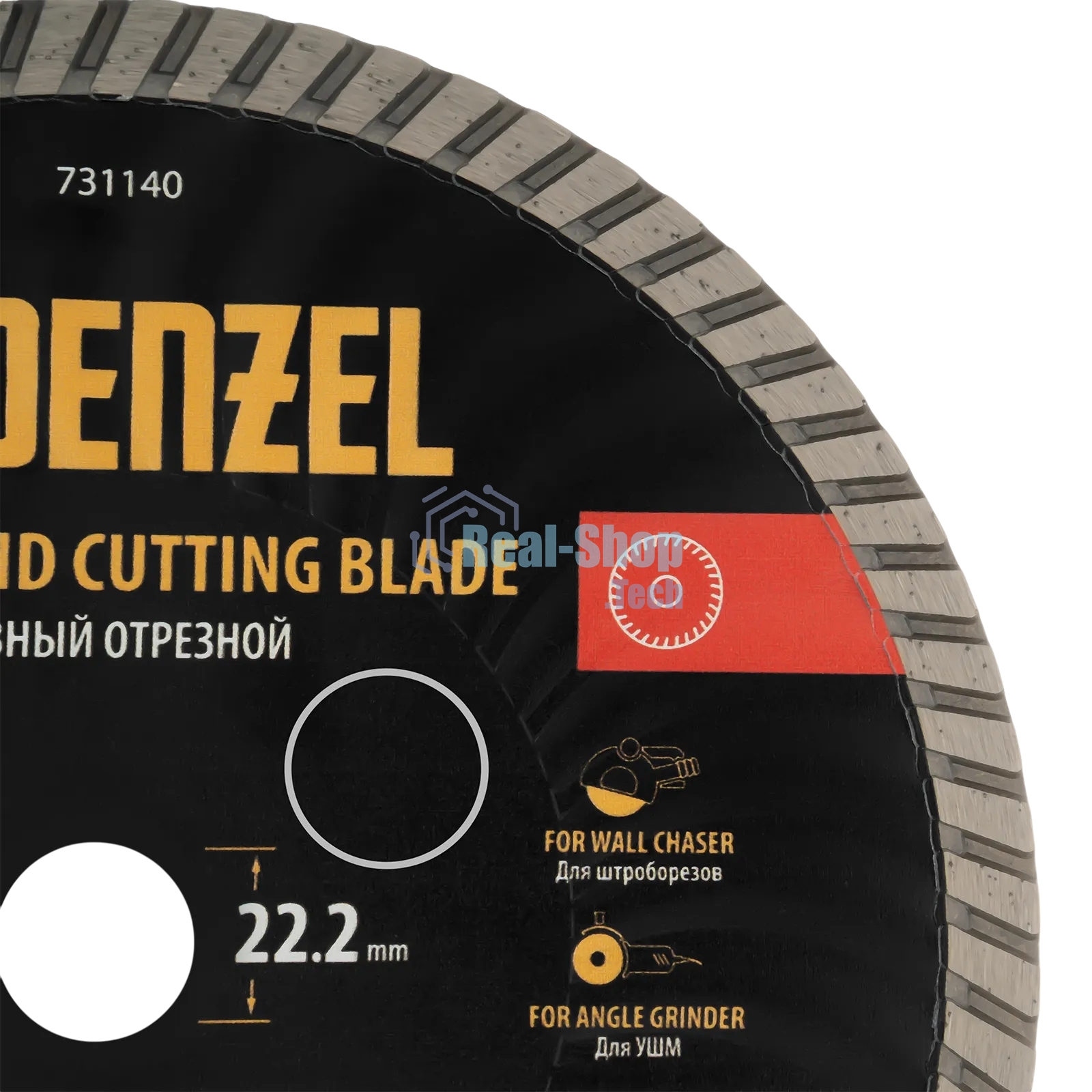 Диск алмазный отрезной Denzel ф230 х 22,2 мм, турбо, сухое резание, HWD92