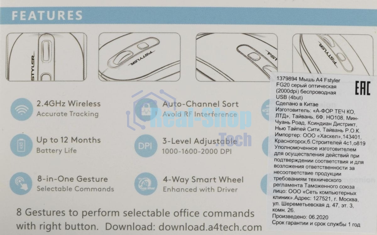 Мышь беспроводная A4Tech Fstyler FG20 серый, 2000 dpi, радиоканал, USB, кнопки - 4