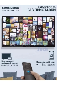 Телевизор Soundmax 43