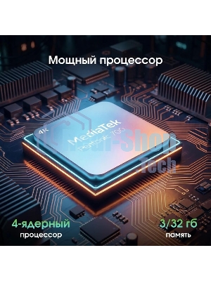 Телевизор Digma Pro 50