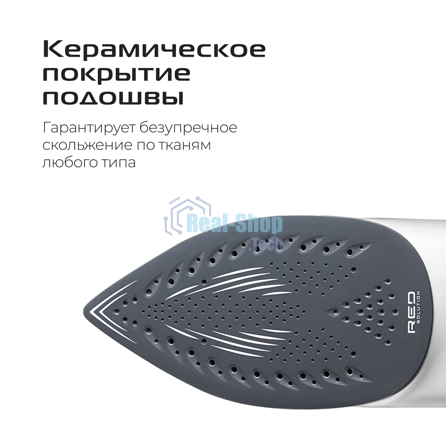 Утюг Red Solution C300, 1400Вт, белый/серый