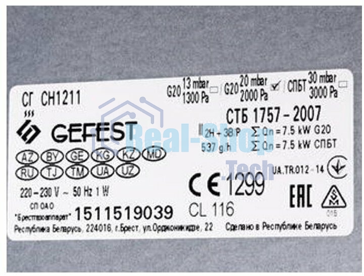 Газовая варочная панель Gefest СГ СН 1211