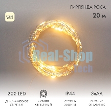 Гирлянда Neon-night Роса 20м 200 LED IP44 на батарейках 3хАА с пультом 8 режимов тепл. бел.