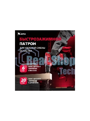 Дрель-шуруповерт MTX MCDL-12-02, 12 В, 2 Ач, 20 Нм, щеточный