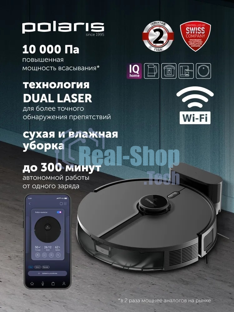Робот-пылесос Polaris IQ Home PVCR 5005 черный, 5100 мАч Li-ion, уборка сухая/влажная, пылесборник контейнер 0,3 л