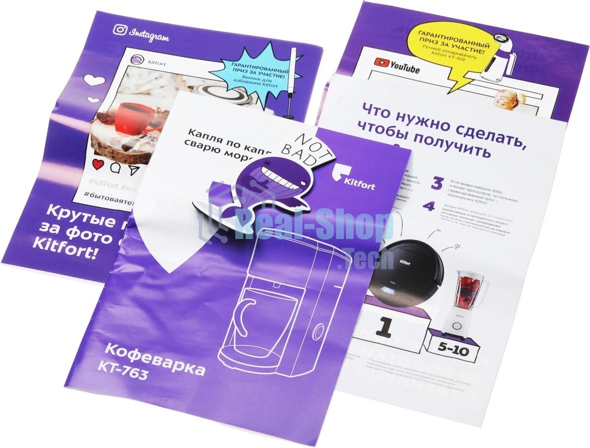 Кофеварка капельная Kitfort KT-763 350Вт черный