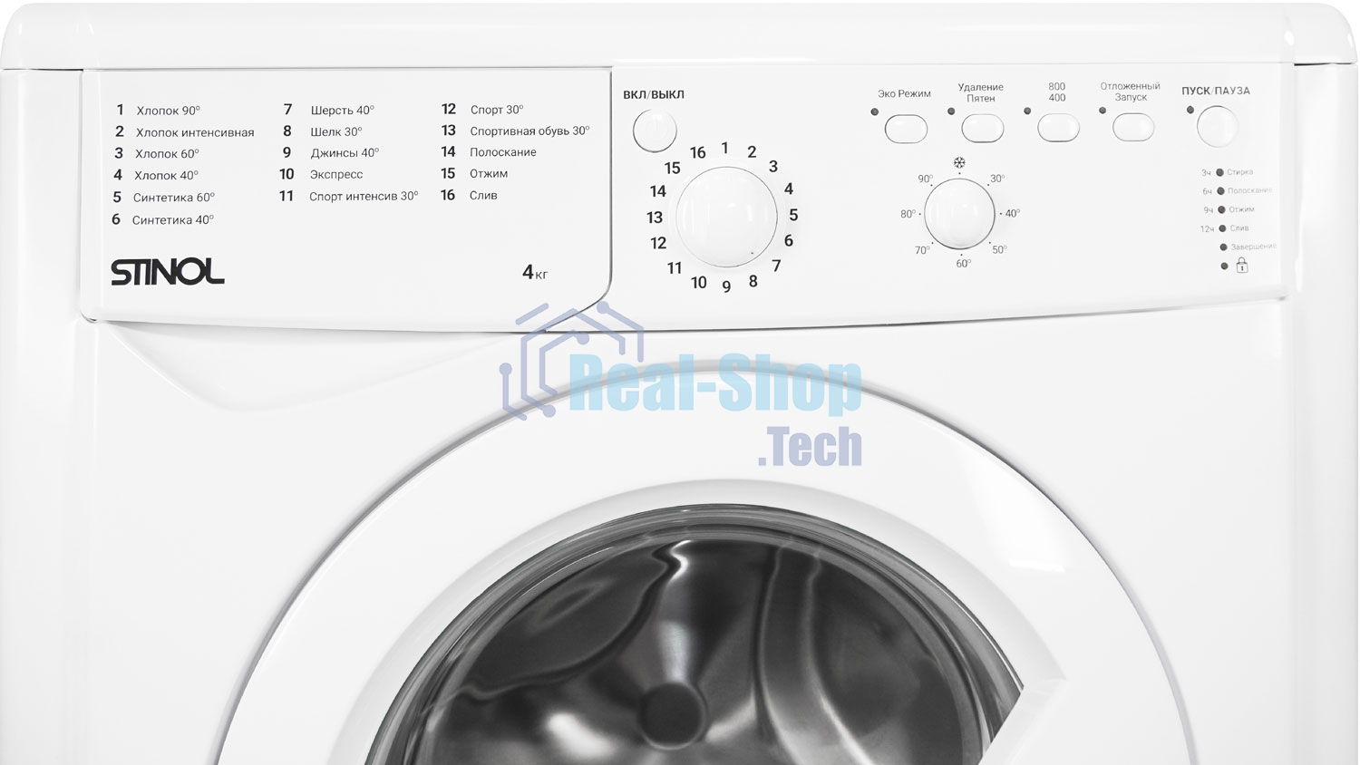 Стиральная машина Stinol WSTU 408 B белый, загрузка фронтальная 4 кг, 800 об/мин, класс A