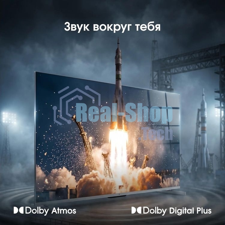 Телевизор Digma Pro 50