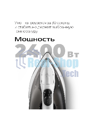 Утюг Red Solution C300, 1400 Вт, белый/серый