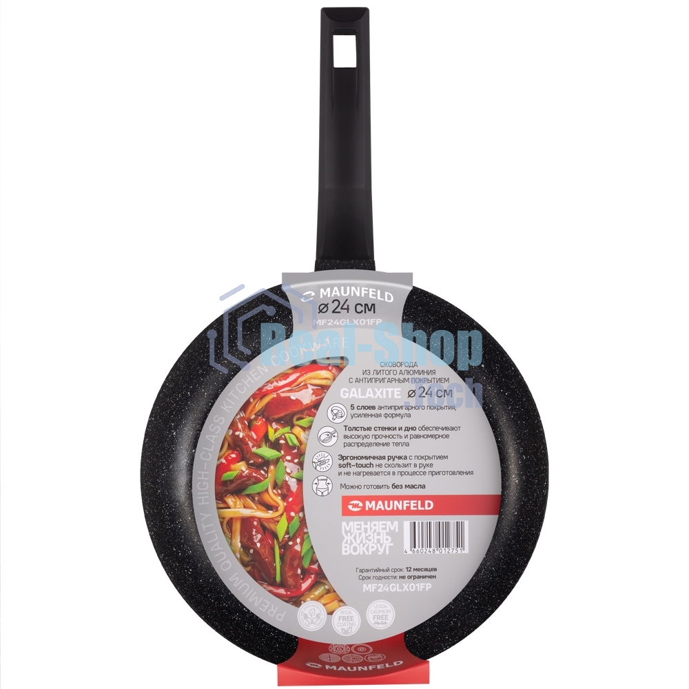 Сковорода Maunfeld Galaxite MF24GLX01FP из литого алюминия, 24 см