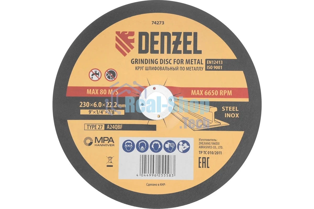 Круг шлифовальный по металлу Denzel A24QBF 230 х 6,0 х 22,2 мм