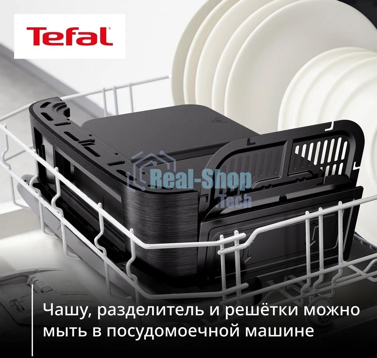 Аэрогриль Tefal Dual Easy Fry Flex EY9228E0 черный, 2700 Вт, 9 л, сенсор, 6 программ