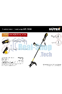 Триммер электрический Huter GET-1500B 1500Вт неразбор.штан. реж.эл.:леска/нож