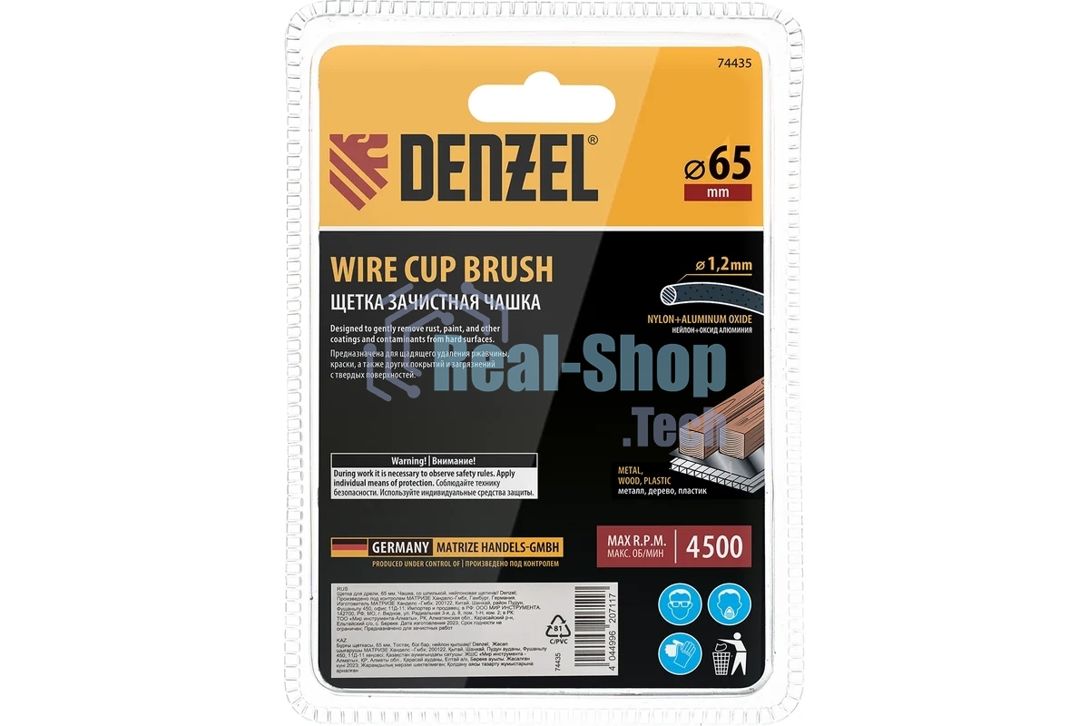 Щетка для дрели Denzel 65 мм, чашка, со шпилькой, нейлоновая щетина