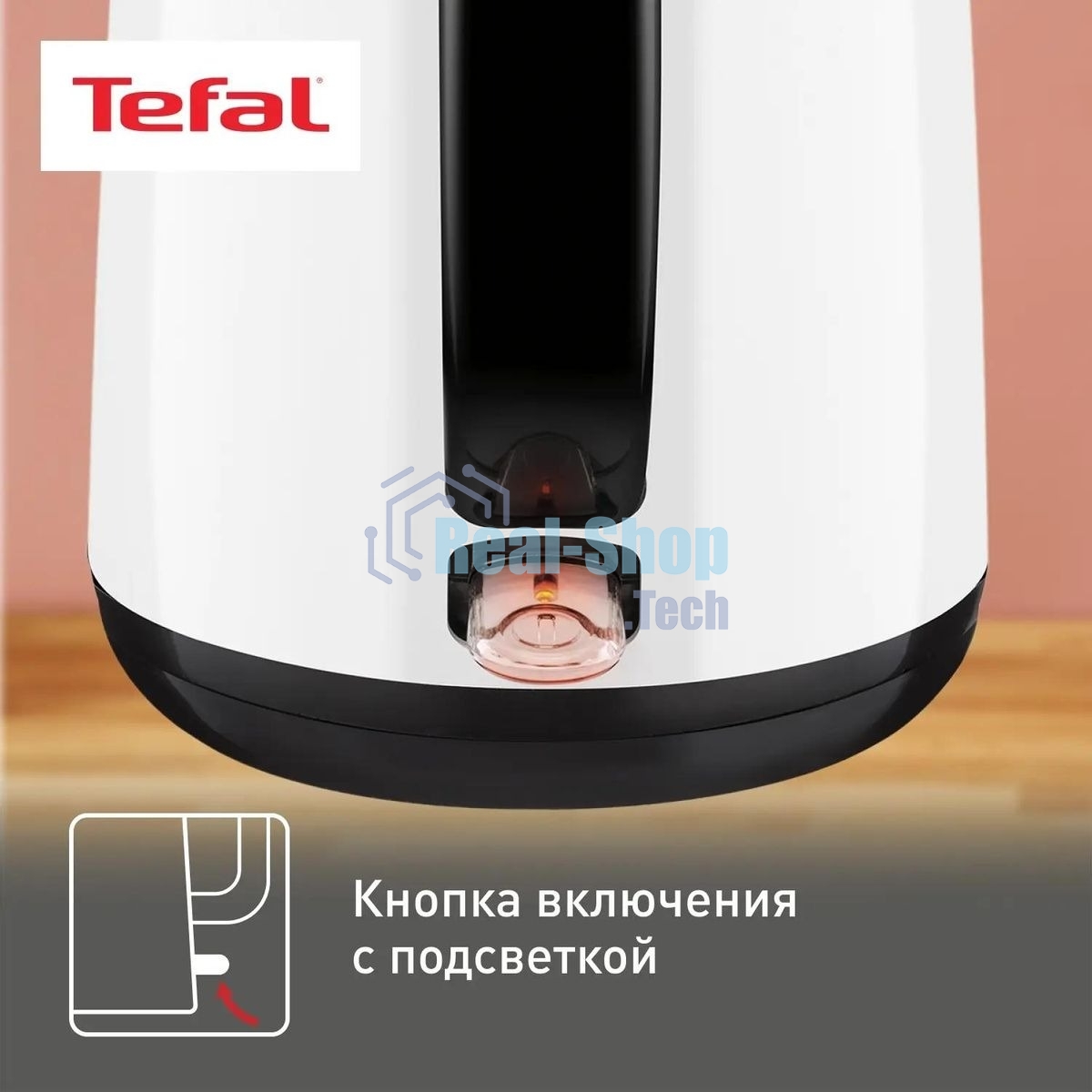 Чайник электрический Tefal KO260130, 2150 Вт, белый/черный