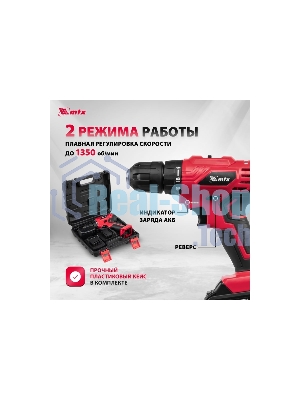 Дрель-шуруповерт MTX MCDL-12-02, 12 В, 2 Ач, 20 Нм, щеточный