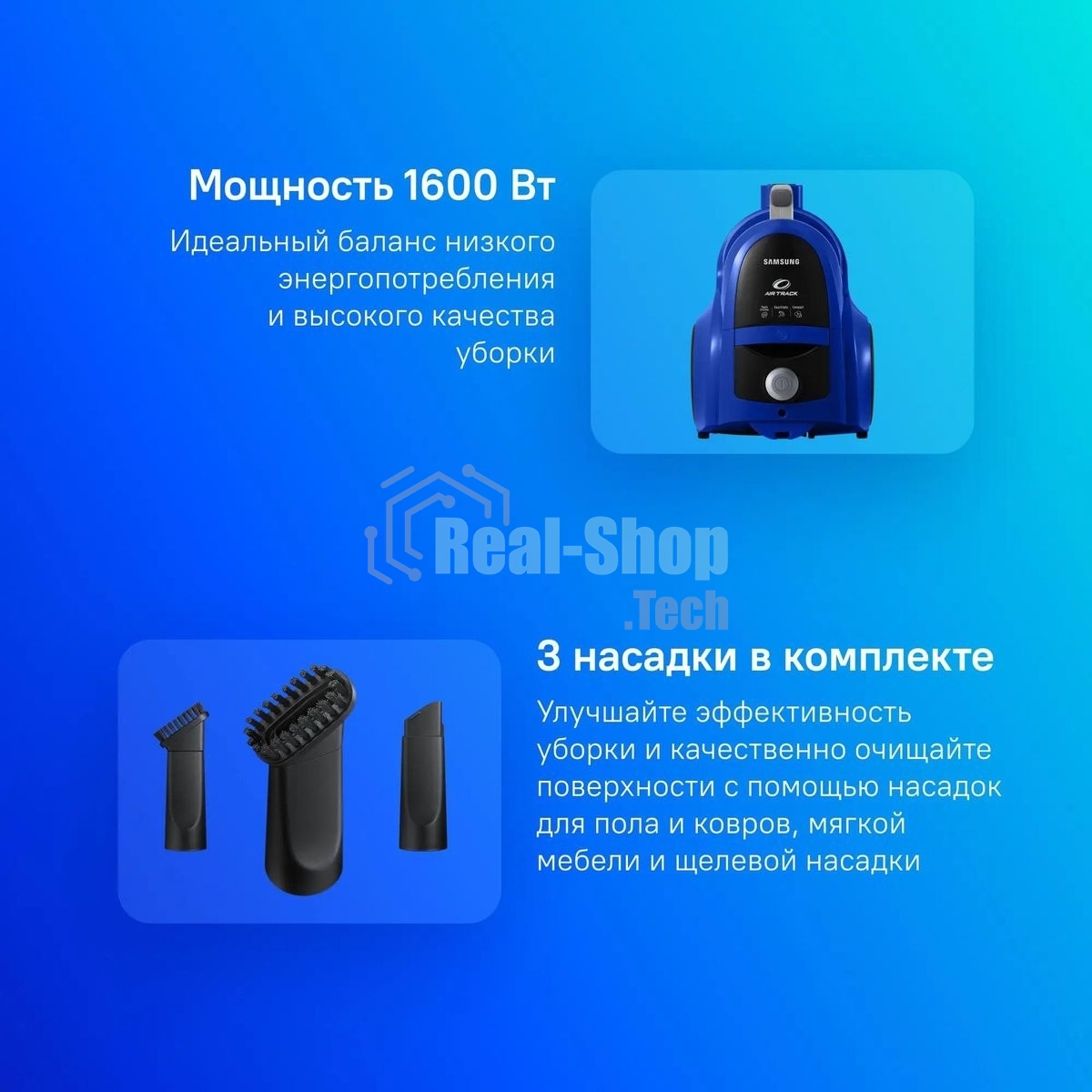Пылесос Samsung VCC4520S36 синий/черный, 350/1600 Вт, уборка сухая, пылесборник контейнер 1.3 л
